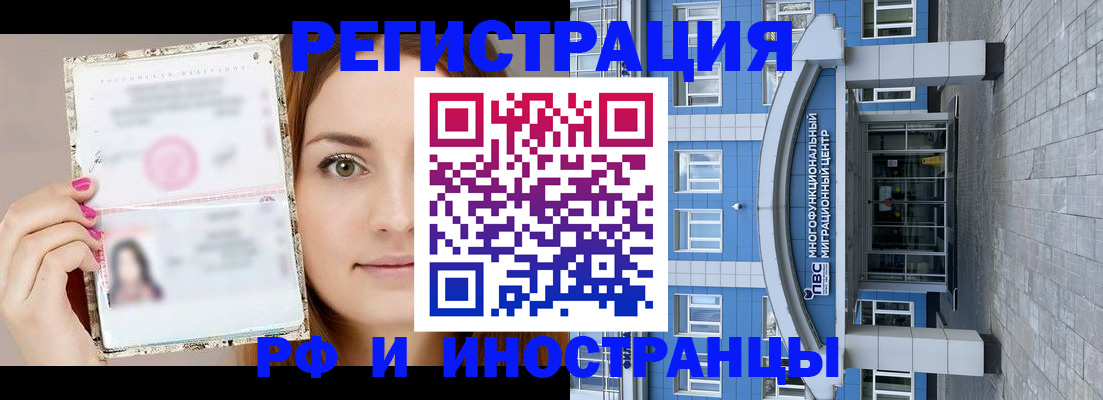 прописка от собственника в Таре