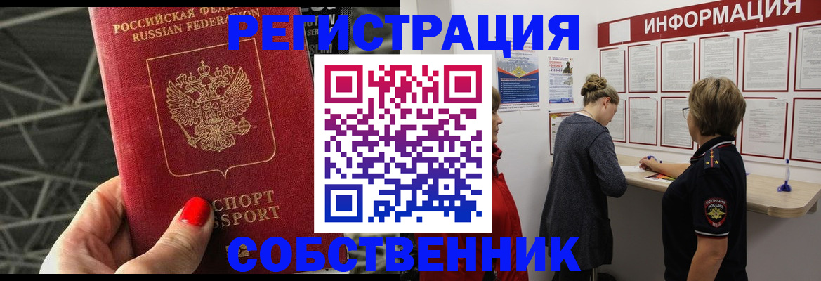 временная регистрация гарантия в Таре