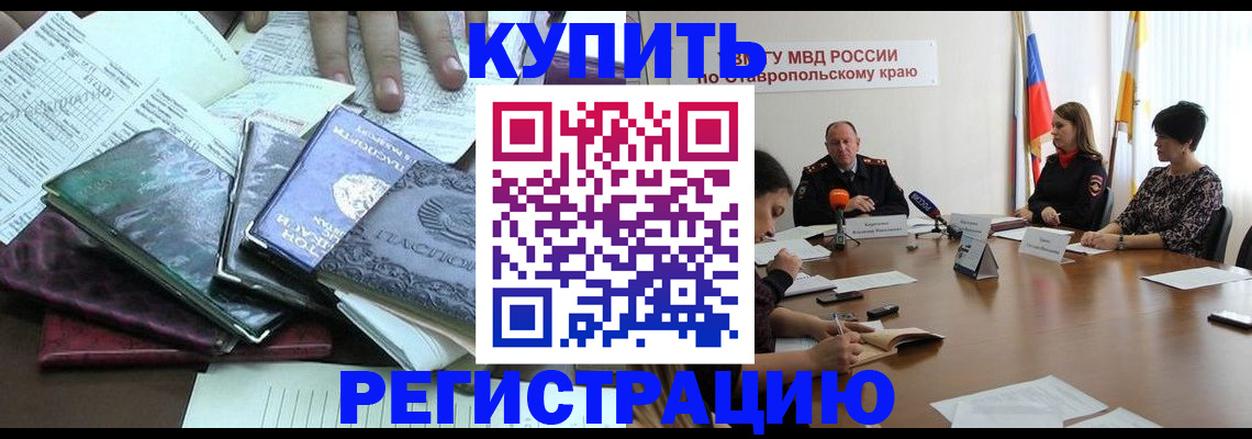 прописка иностранных граждан в Таре